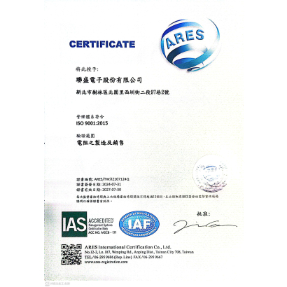 ISO 9001 Certificate - Chinese Version